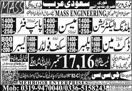 Scaffolder & Plumber Jobs 2025 In Saudi Arabia – GCC Techni Test & Training Center Telecom Jobs 2025 — original advertisement