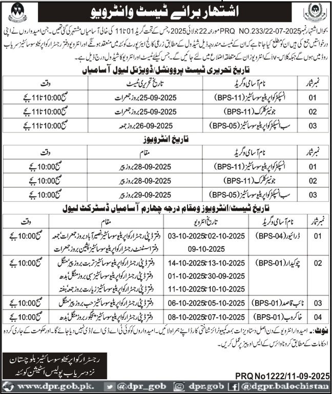 Cooperative Societies Balochistan Quetta Jobs Interview 2025 – Mountain Communities Multi Purpose Cooperative Society Jobs 2025 — original advertisement