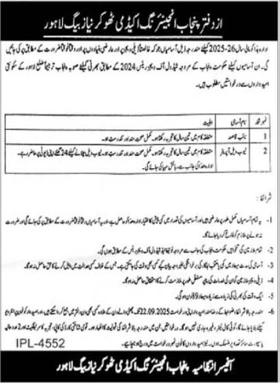 Punjab Engineering Academy PEA Lahore Jobs 2025 – Public Sector Organization Jobs 2025 — original advertisement