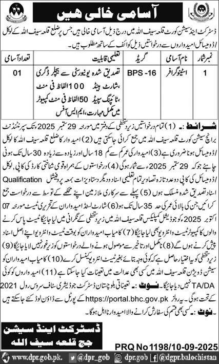 District And Session Court Killa Saifullah Jobs 2025 – District & Session Judge Jobs 2025 — original advertisement