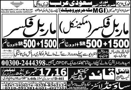 Marble Fixer & Marble Fixer Mechanical Jobs 2025 – Sound Lines Recruiting Promotion Jobs 2025 — original advertisement