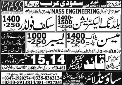 Block Mason & Plaster Mason Jobs 2025 In Saudi Arabia – Sound Lines Recruiting Promotion Jobs 2025 — original advertisement