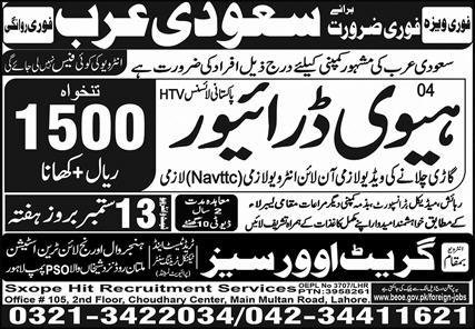 Heavy Driver & HTV Driver Jobs 2025 In Saudi Arabia – Green Line Human Resource Manpower Jobs 2025 — original advertisement