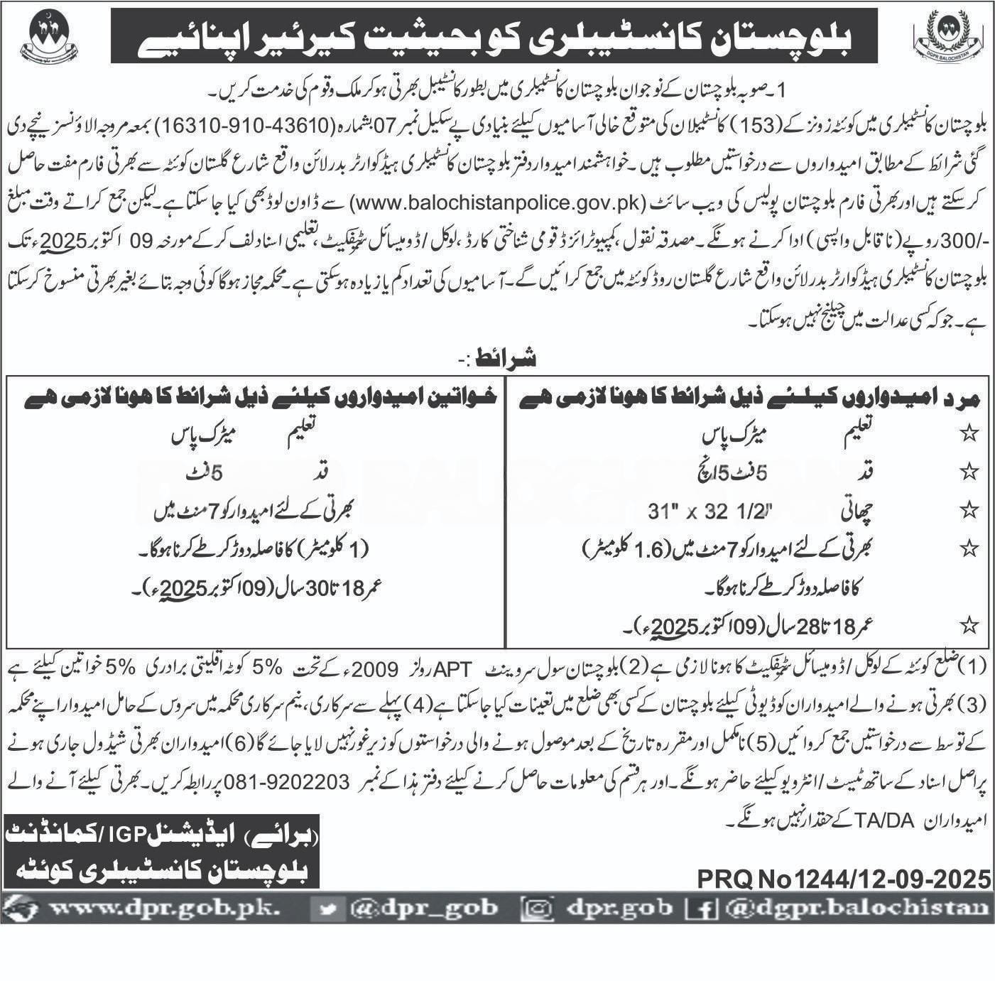 Balochistan Police Constable Jobs 2025 – Balochistan Police Department Jobs 2025 — original advertisement