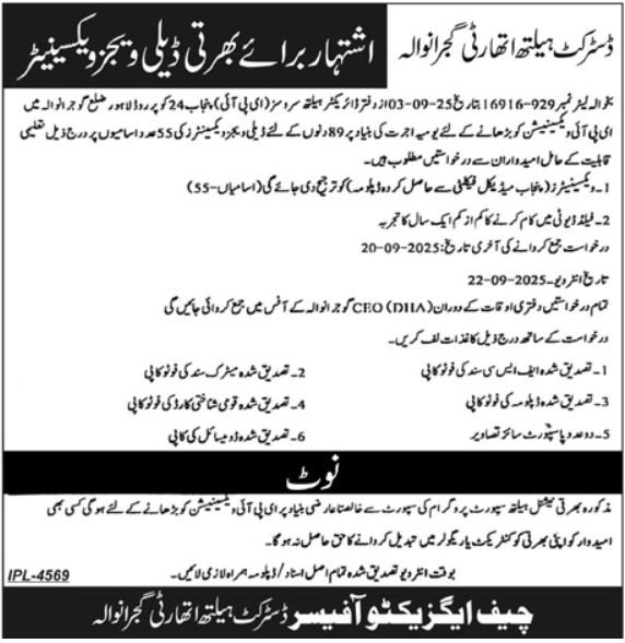 District Health Authority Gujranwala Jobs 2025 Jobs 2025 — original advertisement