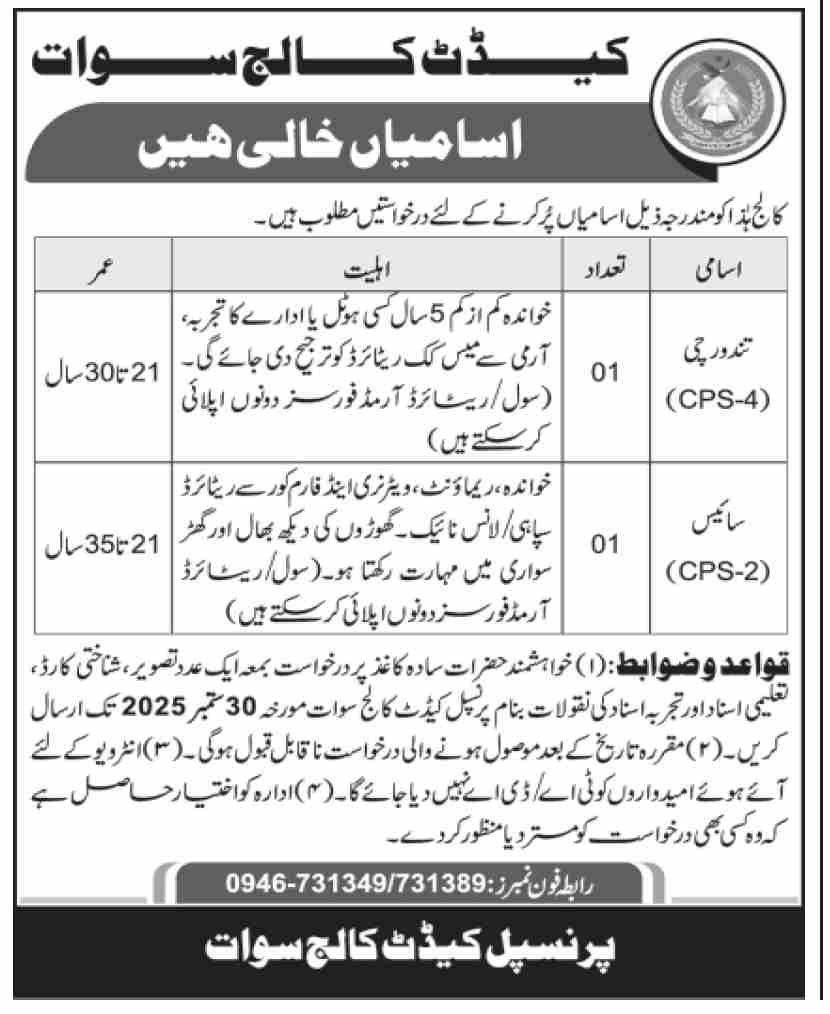 Cadet College Swat Khyber Pakhtunkhwa Jobs 2025 Jobs 2025 — original advertisement