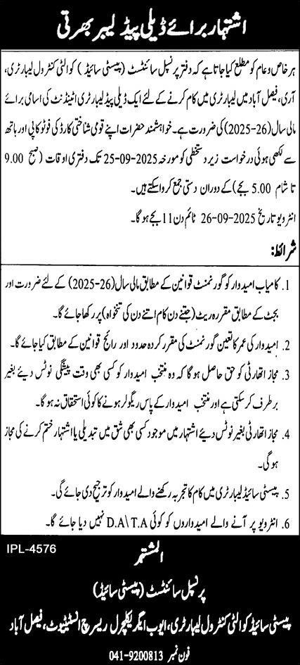 Ayub Agriculture Research Institute AARI Jobs 2025 – Ayub Medical and Teaching Institution Abbottabad Jobs 2025 — original advertisement