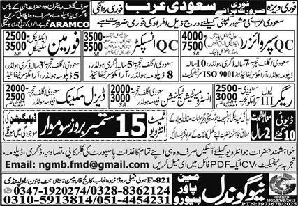 QC Supervisor & QC Inspector Jobs 2025 In Saudi Arabia – New Gondal Manpower Bureau Jobs 2025 — original advertisement