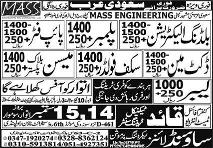 Plaster Mason & Duct Man Jobs 2025 In Saudi Arabia – Sound Lines Recruiting Promotion Jobs 2025 — original advertisement
