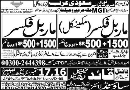 Marble Fixer & Marble Fixer Mechanical Jobs 2025 – Sound Lines Recruiting Promotion Jobs 2025 — original advertisement