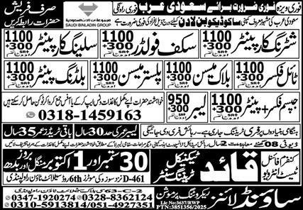 Gypsum Fixer & Ceiling Carpenter Jobs 2025 In Saudi Arabia – Sound Lines Recruiting Promotion Jobs 2025 — original advertisement