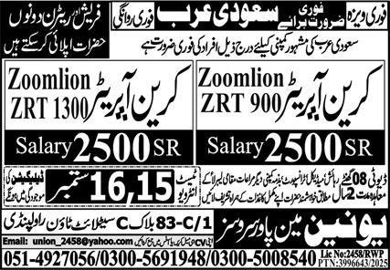 Crane Operator & Zoomlion Crane Operator Jobs 2025 – Union Manpower Services Jobs 2025 — original advertisement