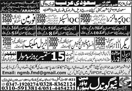 QC Supervisor And Rigger Jobs In Saudi Arabia – New Gondal Manpower Bureau Jobs 2025 — original advertisement