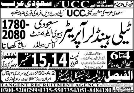 Telehandler Operator Jobs In Saudi Arabia – Al Faisal Trade Test & Technical Training Center Jobs 2025 — original advertisement