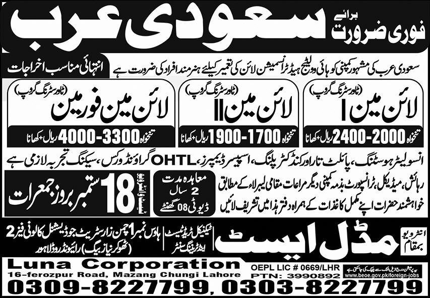 Line Man And Lineman Foreman Jobs In Saudi Arabia 2025 – Middle East Technical Trade Test & Training Center Jobs 2025 — original advertisement