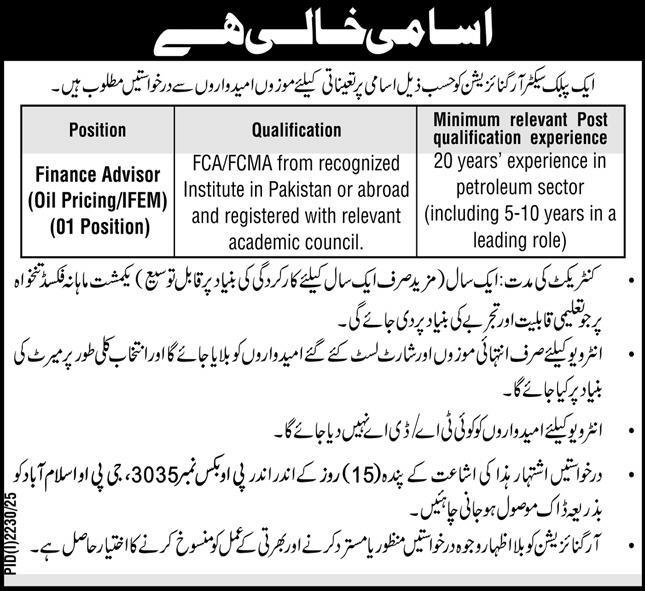 Public Sector Organization Islamabad Jobs 2025 Jobs 2025 — original advertisement