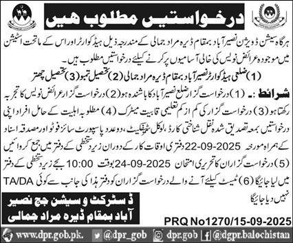 District & Session Court Dera Murad Jamali Jobs 2025 – District & Session Judge Jobs 2025 — original advertisement