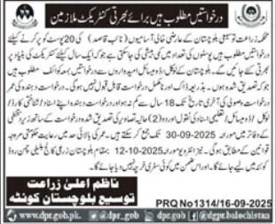 Balochistan Agriculture Extension Department Jobs 2025 – Agriculture Department Balochistan Jobs 2025 — original advertisement