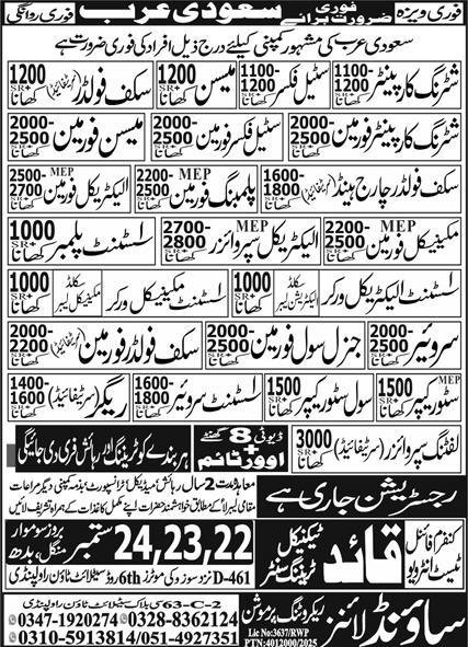 MEP Mechanical Foreman & Civil Storekeeper Jobs 2025 – Sound Lines Recruiting Promotion Jobs 2025 — original advertisement