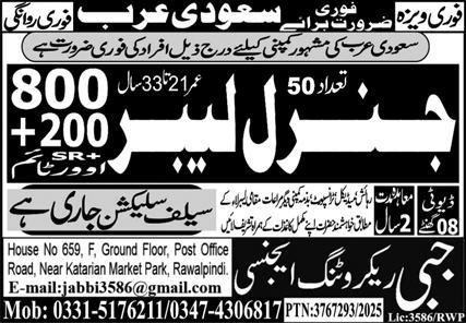 General Labor Jobs Open In Saudi Arabia 2025 – Jabbi Recruiting Agency Jobs 2025 — original advertisement