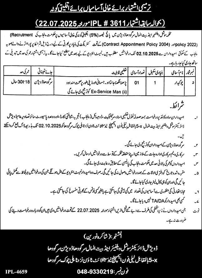 Social Welfare & Bait Ul Maal Sargodha Divion Jobs 2025 – Social Welfare & Bait-Ul-Maal Department Punjab Jobs 2025 — original advertisement