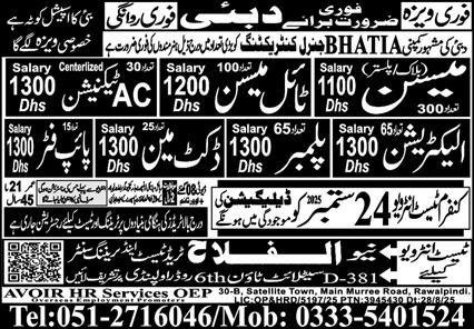 Mason And Tile Mason Jobs in Dubai 2025 – Al Falah Trade Test Jobs 2025 — original advertisement