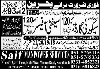 Security Guard And Safety Officer Jobs in Saudia Arabia 2025 – Saif Manpower Services Jobs 2025 — original advertisement