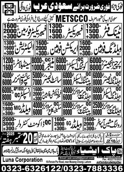 Purchase Engineer & QC Manager Jobs 2025 In Saudi Arabia – Pak Asia Technical Training Centre Jobs 2025 — original advertisement