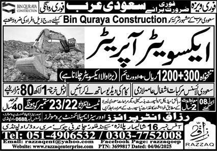Excavator Operator Jobs Open In Saudi Arabia 2025 – Razzaq Enterprises Jobs 2025 — original advertisement