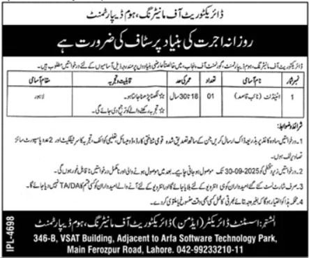 Home Department Punjab Jobs 2025 Jobs 2025 — original advertisement