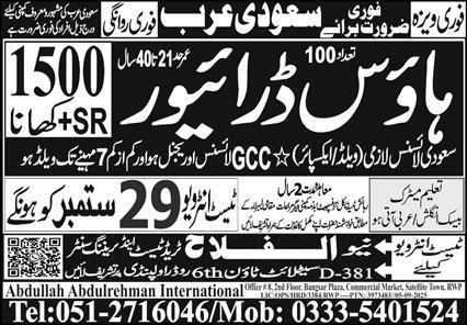 House Driver & Driver Jobs 2025 In Saudi Arabia – Al Falah Trade Test Jobs 2025 — original advertisement