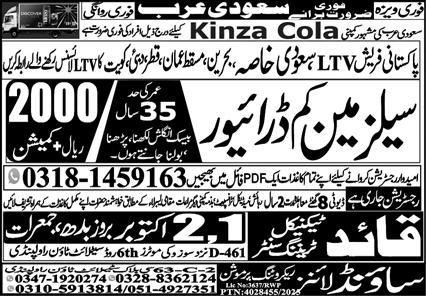 Salesman & Driver Jobs 2025 In Saudi Arabia – Sound Lines Recruiting Promotion Jobs 2025 — original advertisement
