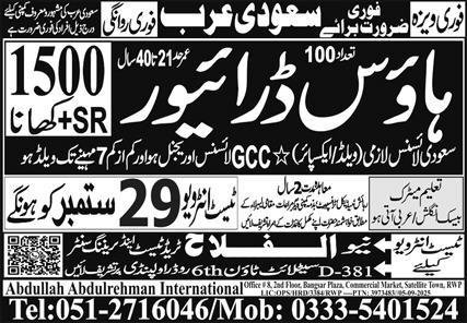 House Driver Jobs In Saudi Arabia 2025 – Al Falah Trade Test Jobs 2025 — original advertisement