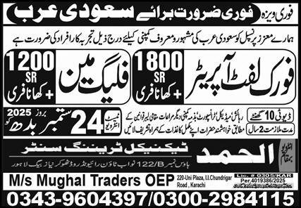 Fork Lift Operator And Flag Man Jobs In Saudi Arabia – Mughal Trade Test & Technical Training Center Jobs 2025 — original advertisement