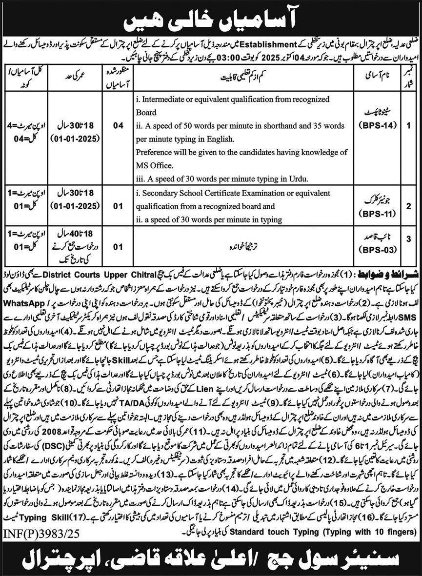 District Court District Upeer Chitral Khyber Pakhtunkhwa Job – District Court District Orakzai Kpk Jobs 2025 — original advertisement