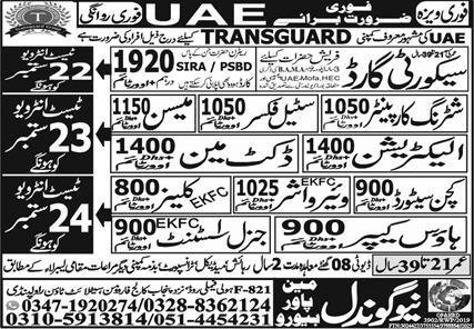 Security Guard Jobs in Uae 2025 – New Gondal Manpower Bureau Jobs 2025 — original advertisement