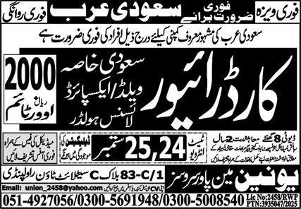 Car Driver Jobs in Saudia Arabia 2025 – Union Manpower Services Jobs 2025 — original advertisement