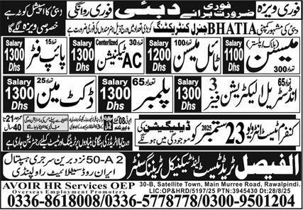 Mason And Tile Mason Jobs in Dubai 2025 – Al Faisal Trade Test & Technical Training Center Jobs 2025 — original advertisement