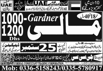Mali Jobs in United Arab Emerities 2025 – GCC Techni Test & Training Center Telecom Jobs 2025 — original advertisement