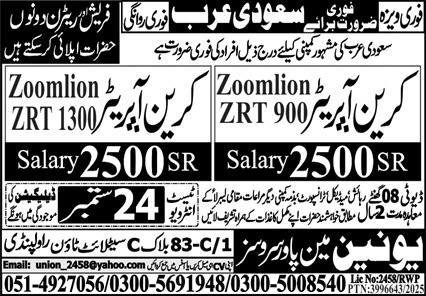 Crane Operator Jobs in Saudia Arabia 2025 – Union Manpower Services Jobs 2025 — original advertisement
