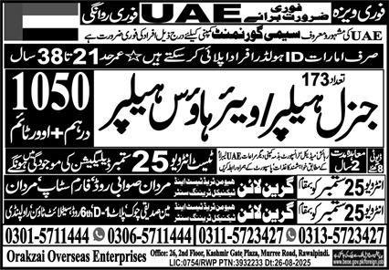 General Helper And Where House Helper Jobs in Uae 2025 – Green Line Human Resource Manpower Jobs 2025 — original advertisement