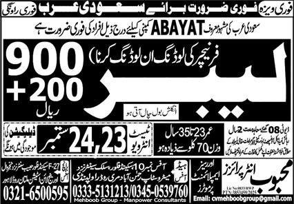 Labour Jobs in Saudia Arabia 2025 – Mehboob Enterprises Overseas Employment Promoters Jobs 2025 — original advertisement