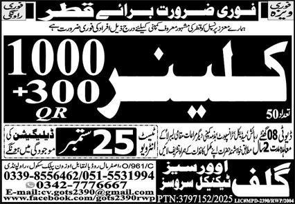 Cleaners Jobs in Saudia Arabia 2025 – Gulf Job Hunts Manpower Services Jobs 2025 — original advertisement