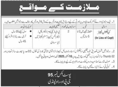 Government Organization Rawalpindi Job 2025 – Public Sector Organization Jobs 2025 — original advertisement