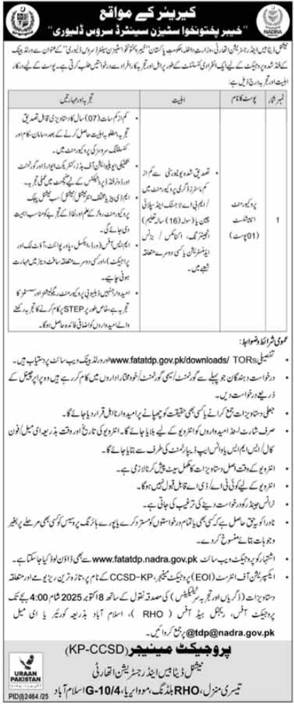 National Database & Registration Authority NADRA Job 2025 – National Database and Registration Authority Jobs 2025 — original advertisement
