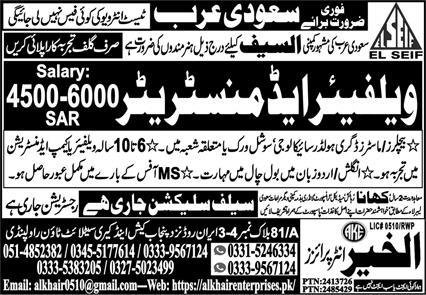 Welfare Administrator Jobs 2025 In Saudi Arabia – Al Khair Enterprises Jobs 2025 — original advertisement