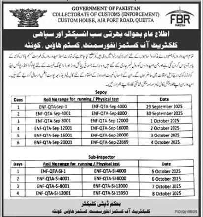 Collectorate of Custom Enforcement Sepoy and Sub Inspector – Collectorate Of Customs Gwadar Jobs 2025 — original advertisement