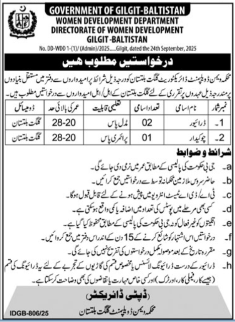Women Development Department Gilgit Job 2025 – Government of Gilgit-Baltistan Jobs 2025 — original advertisement