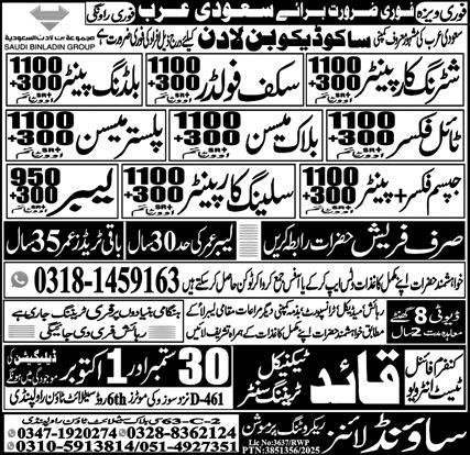 Building Painter & Scaffolder Jobs 2025 In Saudi Arabia – Sound Lines Recruiting Promotion Jobs 2025 — original advertisement