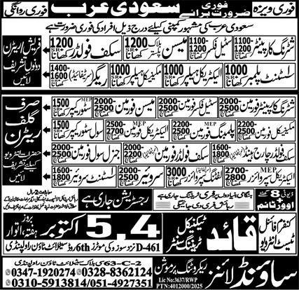 Electrical Helper & MEP Plumbing Foreman Jobs 2025 – Sound Lines Recruiting Promotion Jobs 2025 — original advertisement
